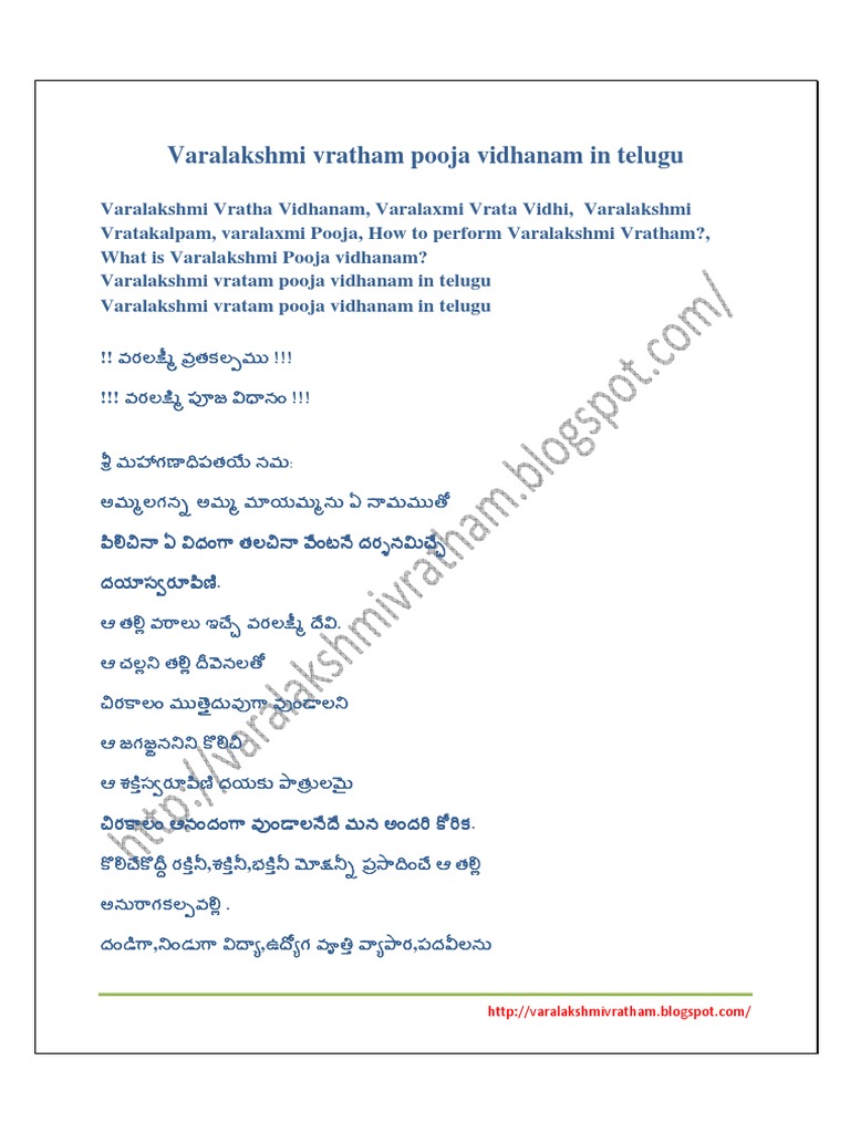 Varalakshmi Vratham Pooja Vidhanam in Telugu PDF | PDF | Hindu Worship ...
