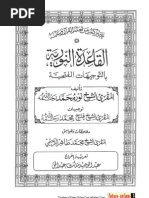 Download Learning to Read Arabic for Beginners by Nasrin Akther SN39979747 doc pdf