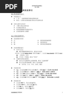 J1 Uec Geography Test Ans 初中一地理预测考试答案 Pdf