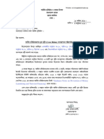 NPSB Transfer Limits and Guidelines | PDF