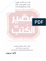 Rowaya1 PDF