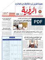 Alroya Newspaper 24-10-2010