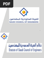 Download Saudi Council of Engineers by ramamoorthy SN39988545 doc pdf