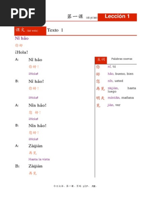 Xiaopeng Wang Juan Jose Ciruela Alferez Et Al ä»Šæ—¥æ±‰è¯­ è¯¾æœ¬ ç¬¬ä¸€å†Œ El Chino De Hoy Libro De Texto Tomo I å¤–è¯­æ•™å­¦ä¸Žç 