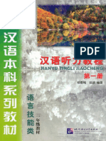 Yi_Yu_Ting_Li_Jiao_Cheng__1_eng.pdf