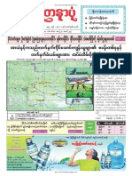 Yadanarpon Daily 20-2-2019