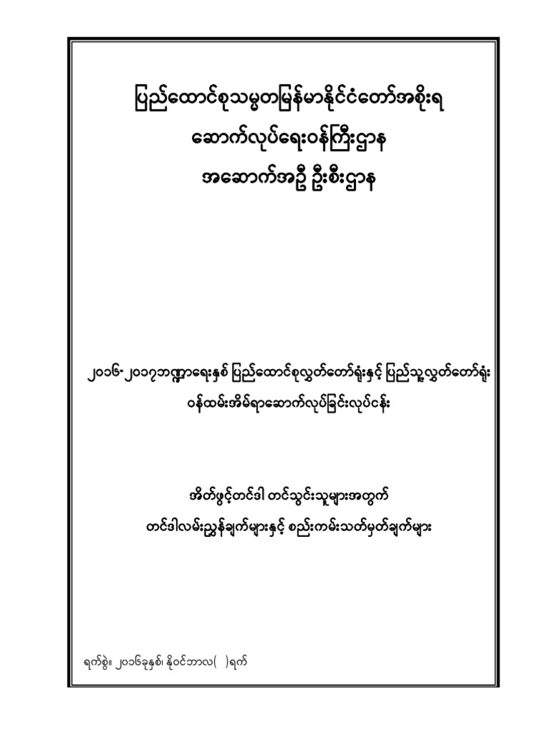 Tinder Guideline | PDF