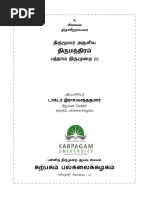 God Songs | PDF