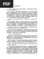 专访齐泽克：我们仍然需要马克思主义