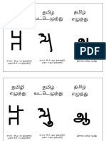 Bammi Vatteluthu Thamil PDF
