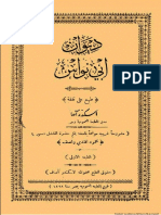 ديوان ابي نواس.pdf