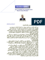 DrKHALED MOWAFFAQ KHAZNA KATBI Publication 24102010أمراض الشرج عند الحوامل