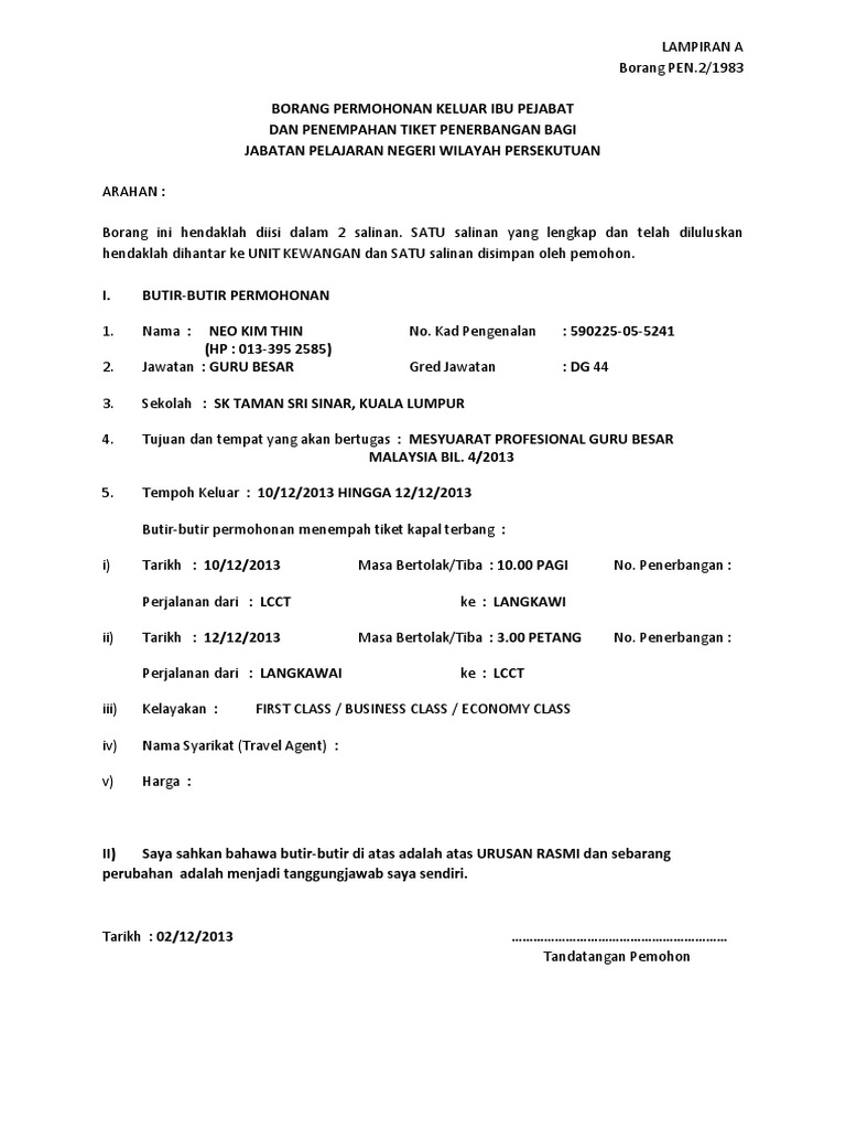 Borang Permohonan Keluar Ibu Pejabat
