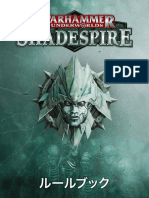 Warhammer Underworlds Shadespire Rulebook JPN PDF