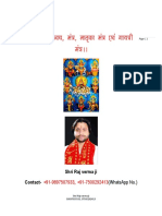 Navgrah Puja Vidhi