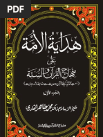 Download Hidayat-ul-Ummah Ala Minhajil Quran was-Sunnah Vol 1 -- ARABIC Ahadith  URDU Translation by Deen Islam SN40026519 doc pdf