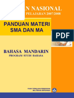 5924963-6-Mandarin.pdf