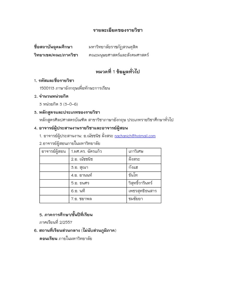 Course Syllabus | PDF