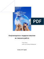 Komunikacii PDF