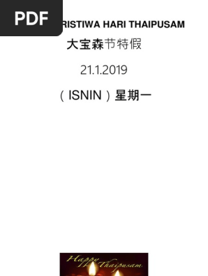 Cuti Peristiwa Hari Thaipusam