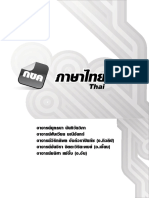 kupdf.net_thai.pdf