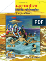 Geeta (Sadhak Sanjeevani).pdf