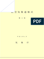 航空気象通報式 PDF