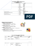 四年级美术全年计划