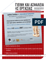 ΕΛΙΝΥΑΕ τεύχ.30 (2007Β) PDF