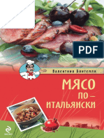 Myaso po-italyanski.pdf