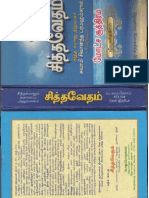 Siddha Vedam Tamil PDF