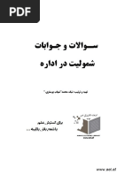 سوالات و جوابات به شمولیت اداره نیک محمد شهاب 1 PDF