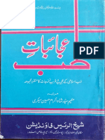 Book Ejabate Tibab by Syed Ikram Hussain Chishti