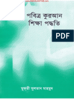 Al-Quraan_Sikha_Padhati.pdf