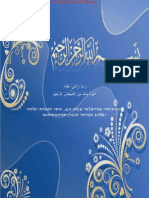 Al-Quran-Er-Arobi-Shikhi.pdf