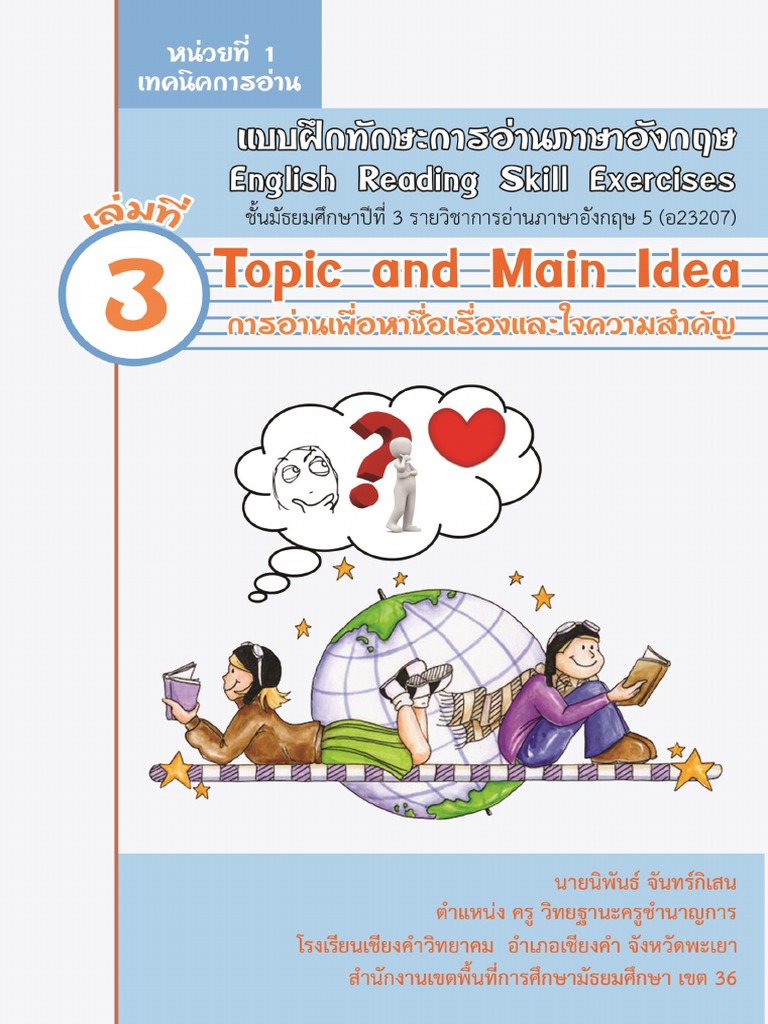 3 PDF 3 Topic and Main Idea4 PDF | PDF