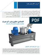 PAXAA-Flyer-ACM-01L.pdf
