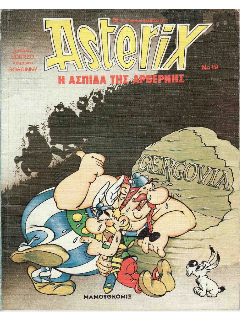19 Η ασπίδα της Αρβέρνης
