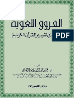 Arabic Linguistic Variations PDF