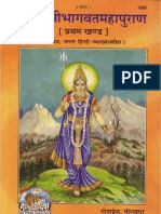 Devi Bhagavata With Hindi Translation Volume 1 Gita Press
