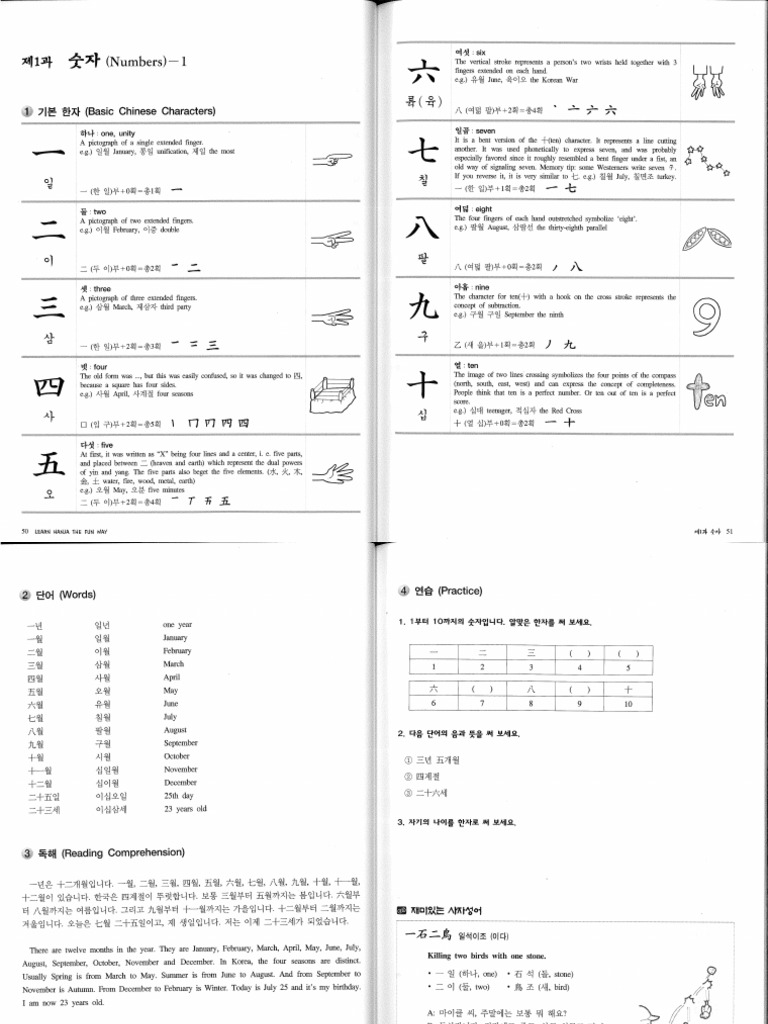 Learn Hanja The Fun Way 01 - 05 | PDF
