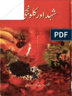 Shehad Aur Kalonji By Hakeem Rahat Naseem.pdf