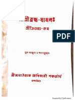 Brahma-Yamala Mula Banglanuvad KLA 1998 PDF