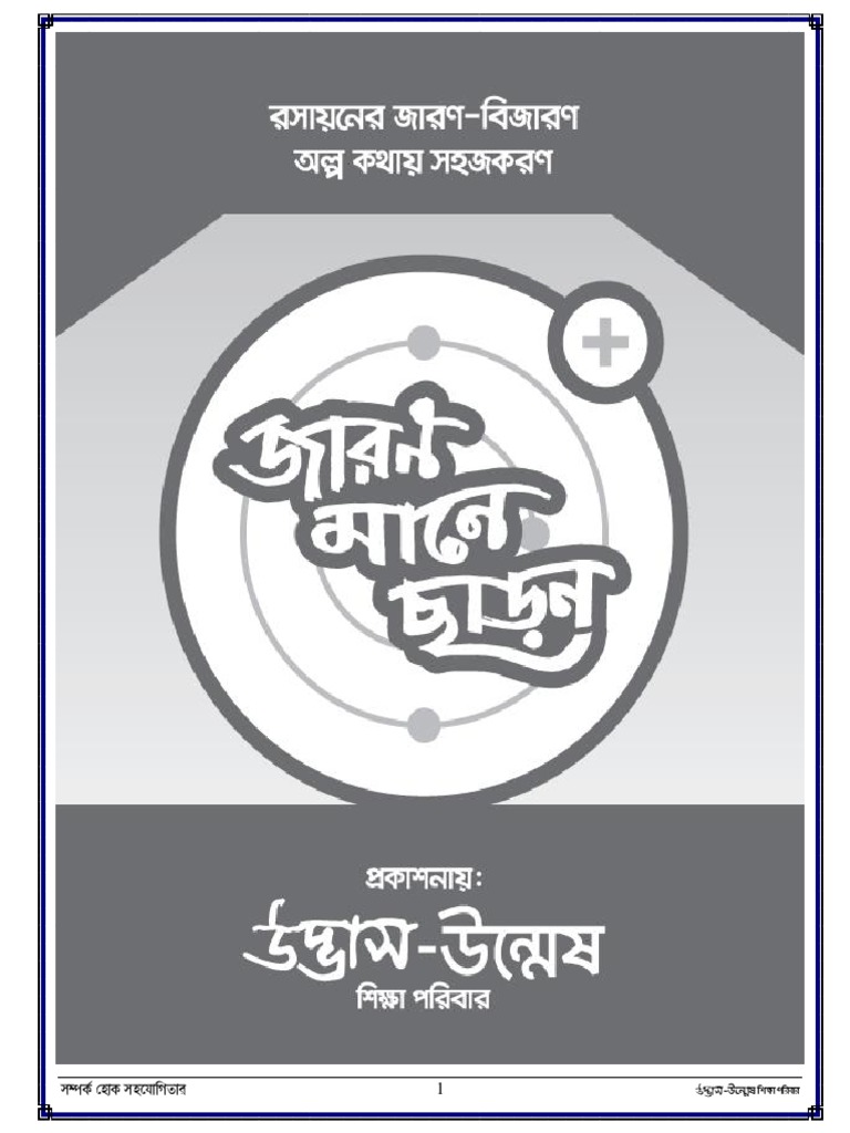 Jaron Bijaron Final PDF Chemical Elements Metallic Elements