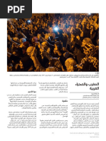 المغرب والصحراء الغربية