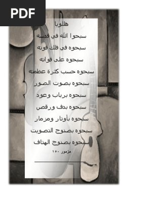 كوردات 250 ترنيمة فادي فوزي Pdf