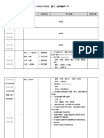 一年级艺术教育 RPT 2019