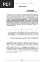 في-عودة-فتجنشتاين