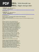 Dogen Illustr Life Pdf Dōgen Zen