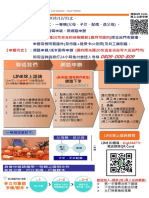 台灣大哥大 Y1812公家方案員工及眷屬行動專案 PDF